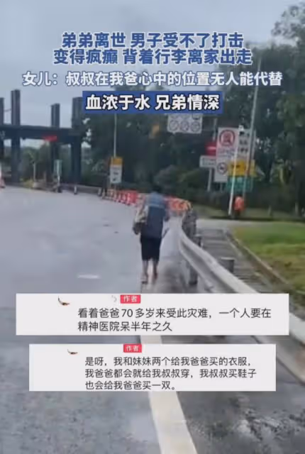 叔叔離世父親受不了打擊,情緒激動要求大操大辦,導致晚兩天下葬