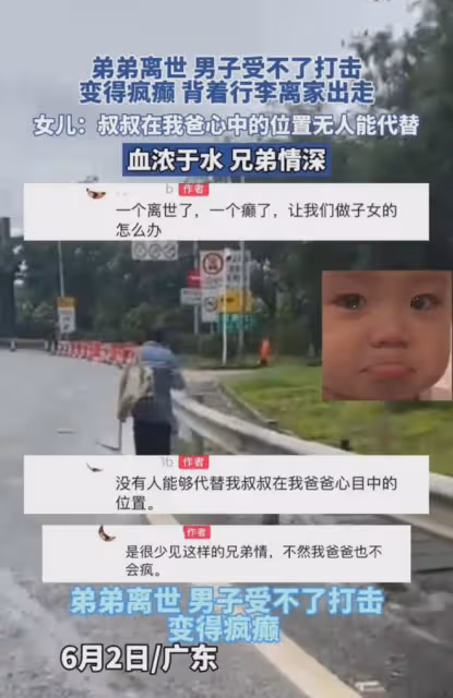 叔叔離世父親受不了打擊,情緒激動要求大操大辦,導致晚兩天下葬