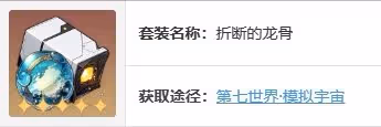 崩壞星穹鐵道傑帕德最強遺器搭配推薦