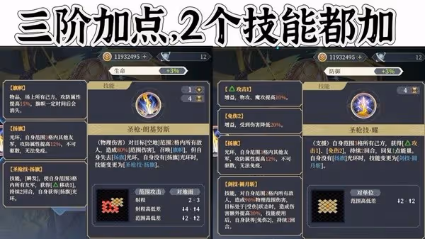 《鈴蘭之劍》歌洛莉亞技能加點及裝備推薦