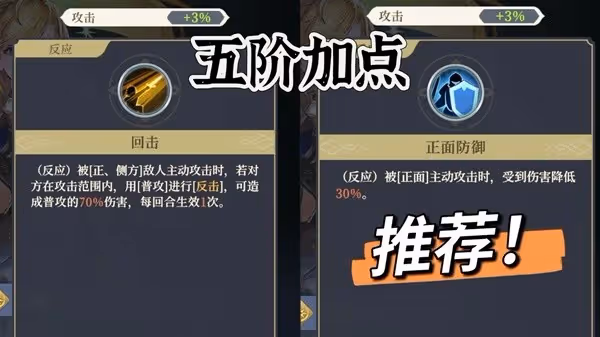 《鈴蘭之劍》歌洛莉亞技能加點及裝備推薦