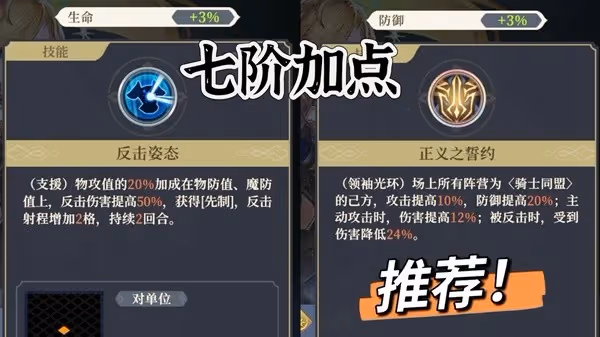 《鈴蘭之劍》歌洛莉亞技能加點及裝備推薦