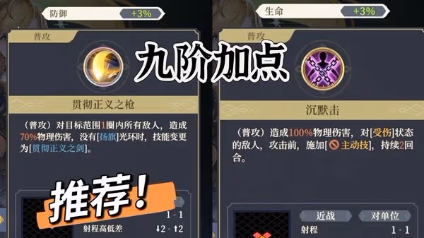 《鈴蘭之劍》歌洛莉亞技能加點及裝備推薦