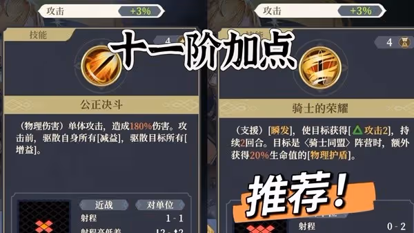 《鈴蘭之劍》歌洛莉亞技能加點及裝備推薦