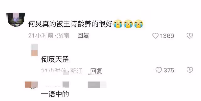 李湘帶王詩齡探班《歌手2024》！何炅&amp;汪蘇瀧評論區畫風大不同