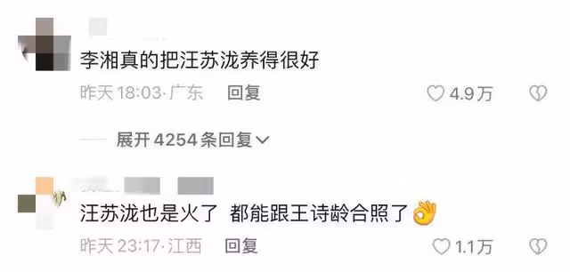 李湘帶王詩齡探班《歌手2024》！何炅&amp;汪蘇瀧評論區畫風大不同
