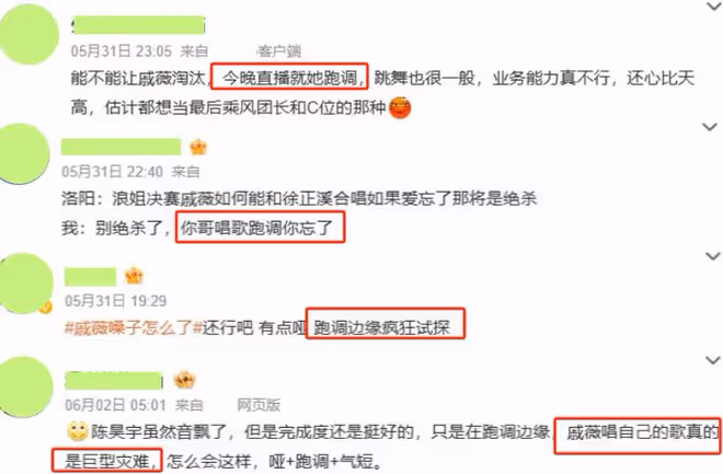 不會唱別尬唱！戚薇一出手，讓觀眾看清瞎唱有多離譜