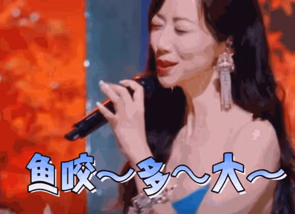 不會唱別尬唱！戚薇一出手，讓觀眾看清瞎唱有多離譜