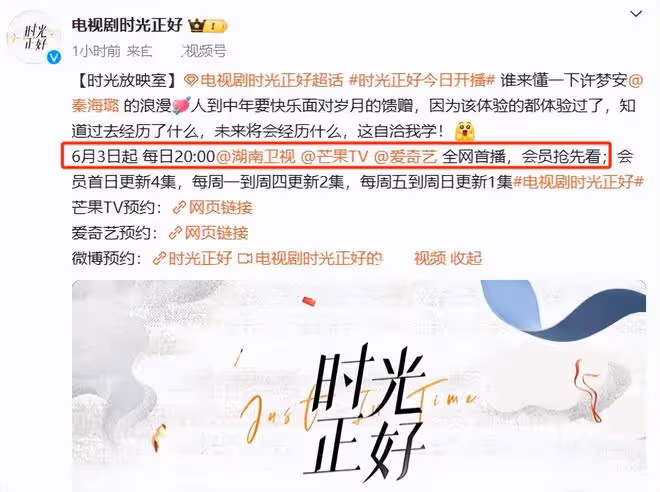 40集《時光正好》今晚開播,演員陣容強大,兩大看點,有爆款潛質