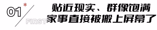 40集《時光正好》今晚開播,演員陣容強大,兩大看點,有爆款潛質