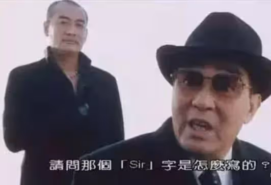 91歲TVB男星近況曝光!口齒清晰還幽默!為照顧患病太太退圈