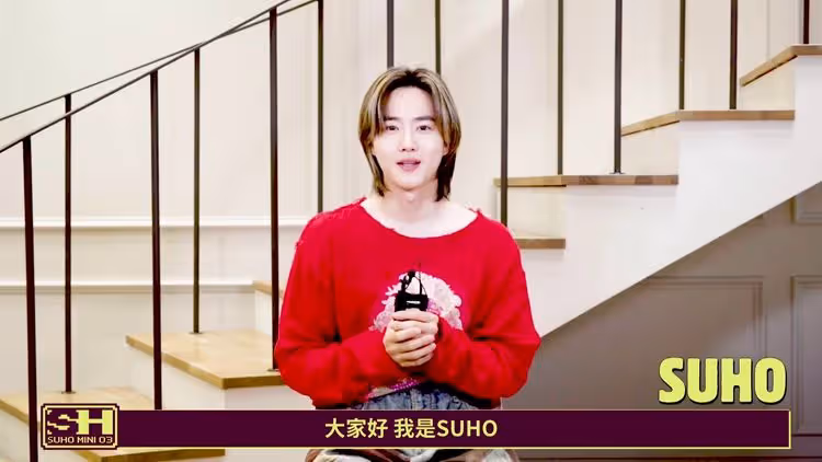SUHO個唱EXO都來了爆團魂！7月來台偷劇透中文告白「我想你們」