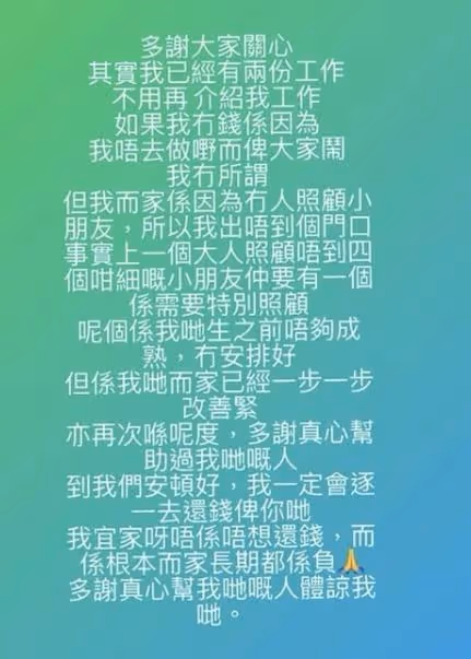 偷食港星婚後4年生4個兒子!缺錢到網上乞討!否認內地出場費7萬
