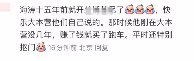 36歲杜海濤又瘦了,看了他的資產,才知道他的低調和聰明