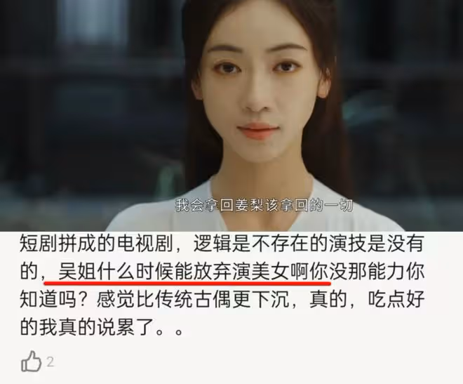 女演員長相有多重要?看看《墨雨雲間》的吳謹言和陳喬恩就知道了