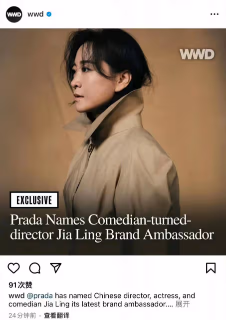 賈玲突傳喜訊！出任PRADA品牌代言人，深V長裙，全身奢品美翻天！