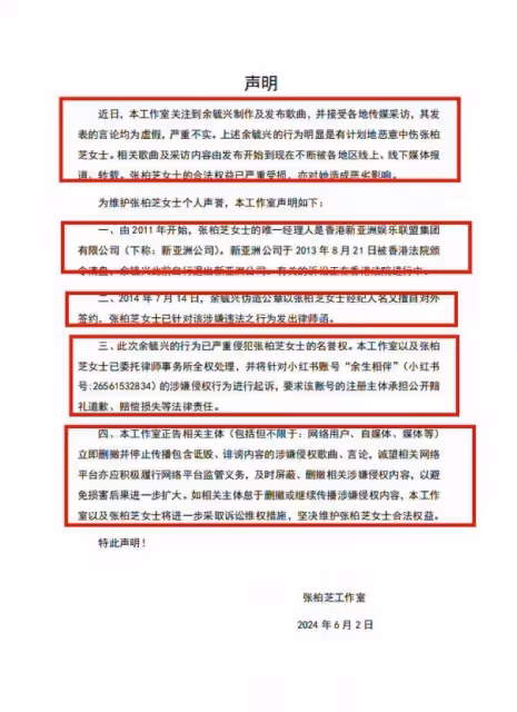 張柏芝前經紀人惹爭議！擅自簽約被指侵權，張柏芝回應：停止傷害