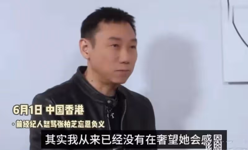 張柏芝前經紀人惹爭議！擅自簽約被指侵權，張柏芝回應：停止傷害