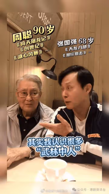 91歲TVB老戲骨驚喜亮相!《繼承者》慶功宴變佘詩曼驚喜生日會
