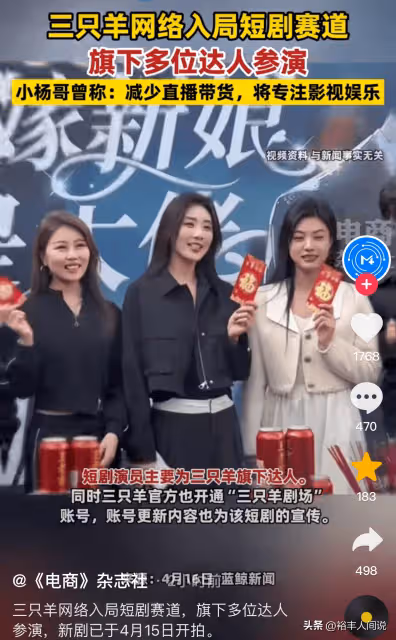 三隻羊廈門分公司開業!曾志偉穿粉裝現身,透露未來重要動向