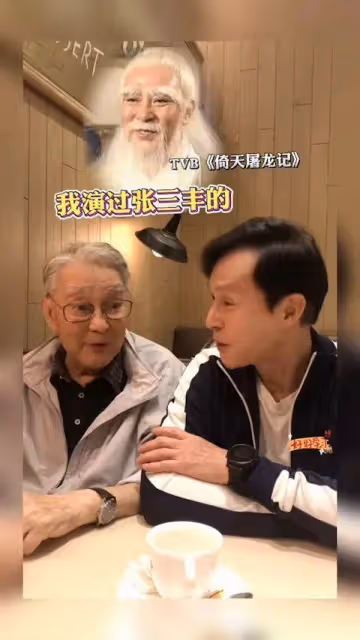 91歲TVB老戲骨退休後罕有露面,身體健康口齒伶俐,樂觀面對死亡