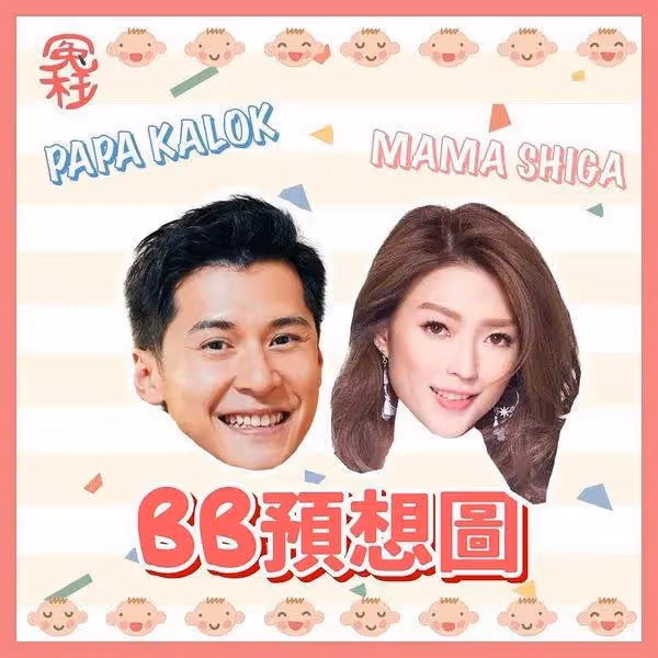 TVB長腿女神懷孕待產倒數兩個月,靚仔老公見AI合成圖流口水:好得意