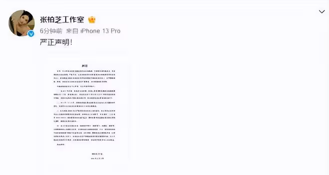 張柏芝難忍被前經紀人辱罵是狗，工作室怒發聲明，要求其道歉賠償