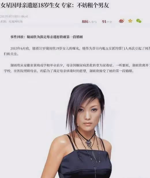 她18歲生女，兩登春晚，巔峰時期紅過楊鈺瑩，卻與逃犯同居三年