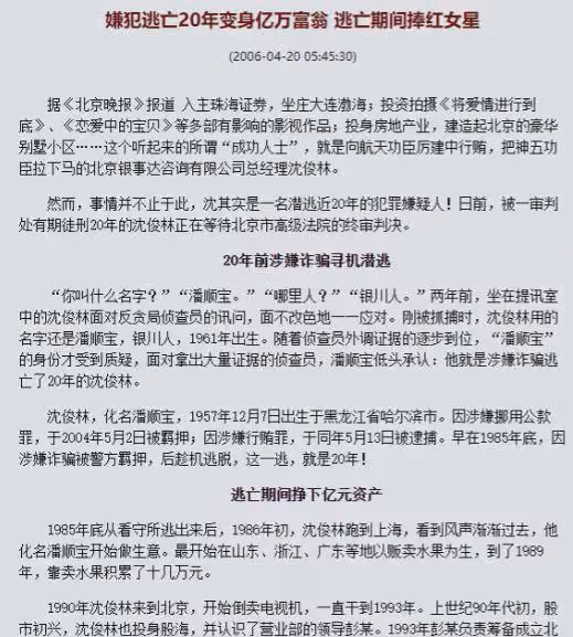 她18歲生女,兩登春晚,巔峰時期紅過楊鈺瑩,卻與逃犯同居三年