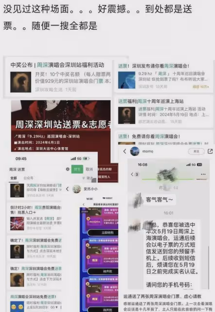 周深演唱會送票都沒人看,開場整片空座,座位上放螢光棒太尷尬!