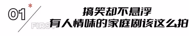 都市劇《時光正好》才播2集,就拿下收視率第一,田雨淘到寶了