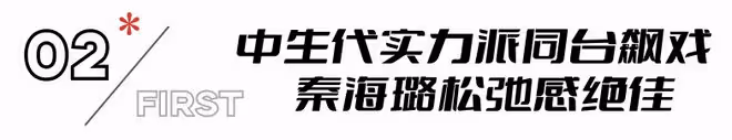 都市劇《時光正好》才播2集,就拿下收視率第一,田雨淘到寶了