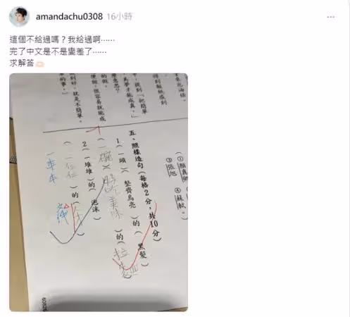孩造句考卷「一位位的人才」被扣分!朱芯儀看不懂錯在哪:我給過啊