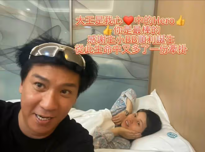 港星結婚3次終做爸爸!曬小20歲老婆美照!曾被惠英紅揭偷食