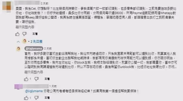 窮困港星內地登台收7萬！消息傳出債主紛紛追討！叫苦：現在好麻煩