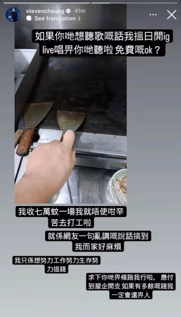 窮困港星內地登台收7萬！消息傳出債主紛紛追討！叫苦：現在好麻煩