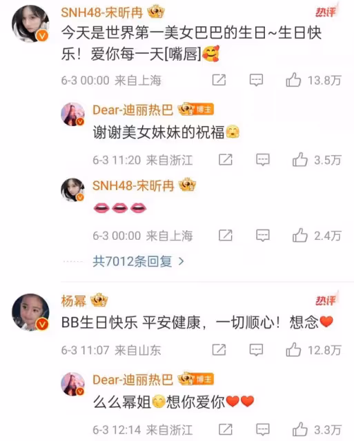 迪麗熱巴和楊蓉同一天生日,兩種不同待遇,體現娛樂圈世態炎涼