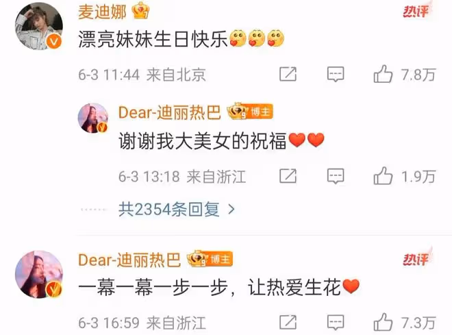 迪麗熱巴和楊蓉同一天生日,兩種不同待遇,體現娛樂圈世態炎涼