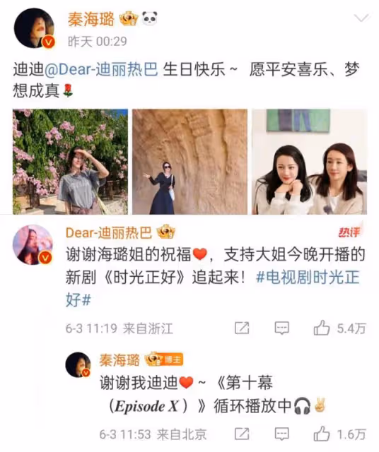 迪麗熱巴和楊蓉同一天生日,兩種不同待遇,體現娛樂圈世態炎涼