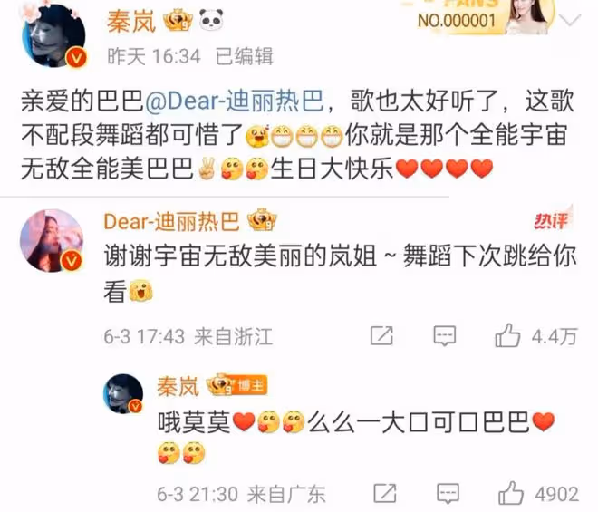 迪麗熱巴和楊蓉同一天生日,兩種不同待遇,體現娛樂圈世態炎涼