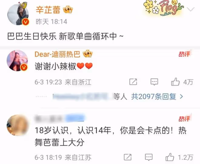 迪麗熱巴和楊蓉同一天生日,兩種不同待遇,體現娛樂圈世態炎涼