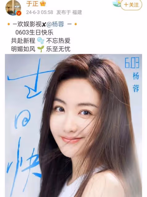 迪麗熱巴和楊蓉同一天生日,兩種不同待遇,體現娛樂圈世態炎涼