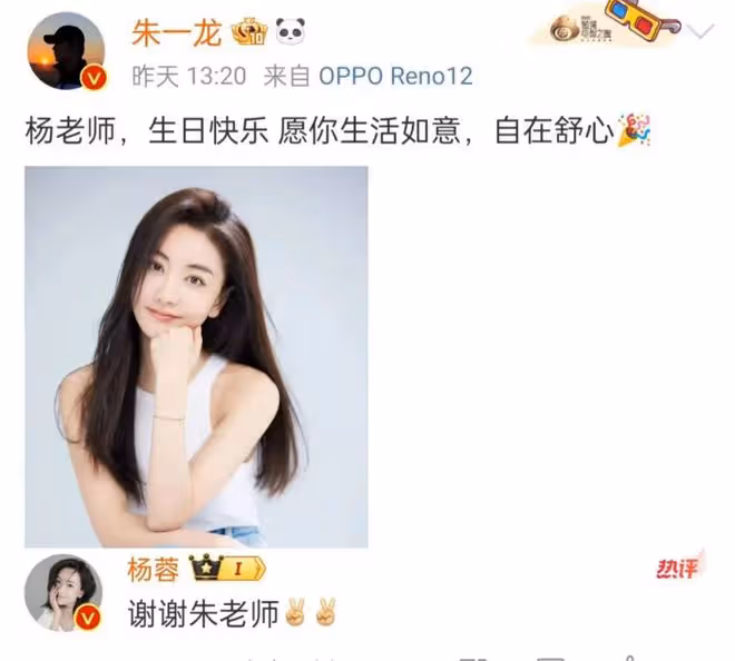 迪麗熱巴和楊蓉同一天生日,兩種不同待遇,體現娛樂圈世態炎涼