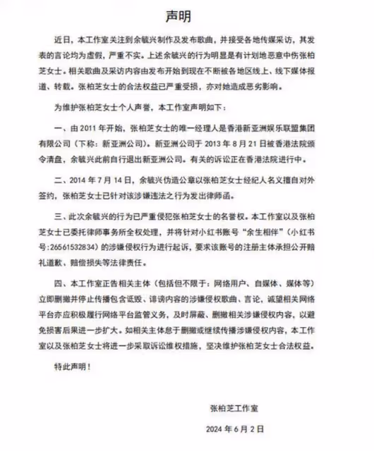 余毓興喊張柏芝不要再執迷不悟,對你已仁至義盡,13年舊帳一起算