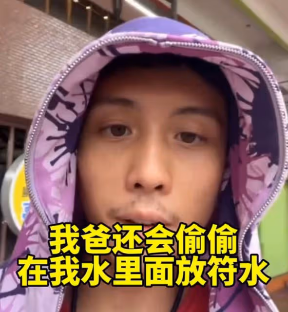 孫安佐說自己被父母當精神病對待，父親給自己喝「符水」解毒