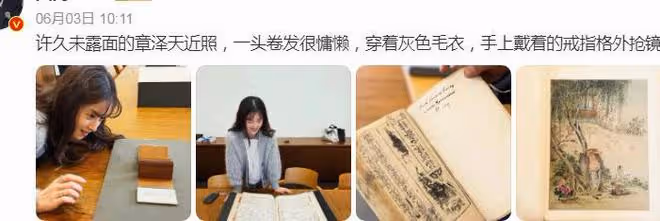 章澤天有白頭髮了,參觀圖書館顯貴氣,戴兩枚戒指打扮時尚