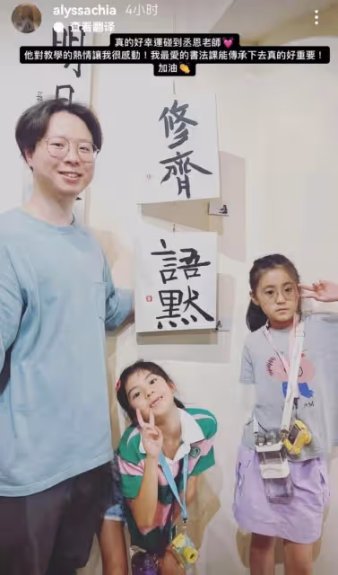 賈靜雯帶兩個女兒學書法，和大女兒風格完全不同，9歲咘咘顯調皮