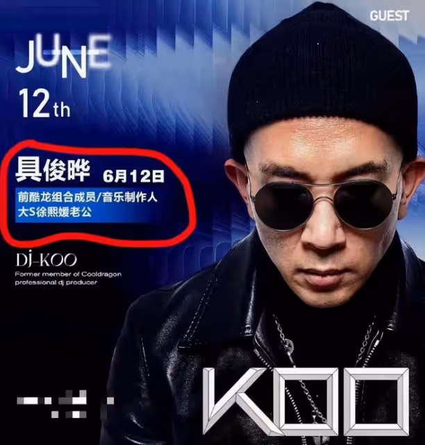 大S幫具俊曄宣傳海報!首次以夫妻組合露面,甜喊老公