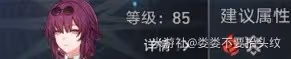 《崩壞:星穹鐵道》虛構敘事新詞迷離打法