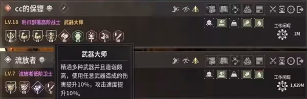 《靈魂面甲》族人工作系統攻略